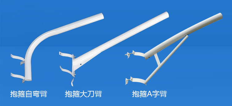 丝瓜视频免费在线观看照明(QDLDZB-002)水泥杆抱箍式路灯A字臂\自弯臂\大刀臂款式图片